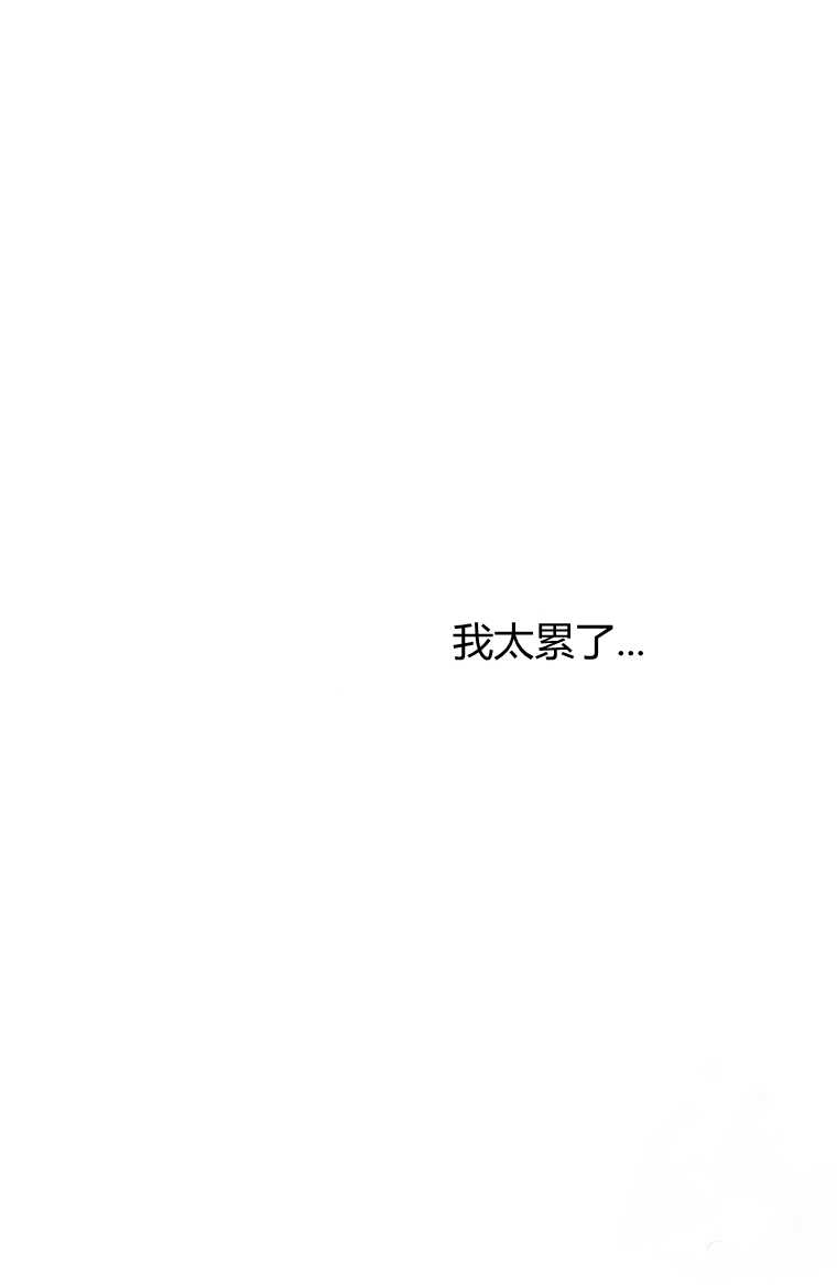 伯爵家的不速之客 第12话 第24页