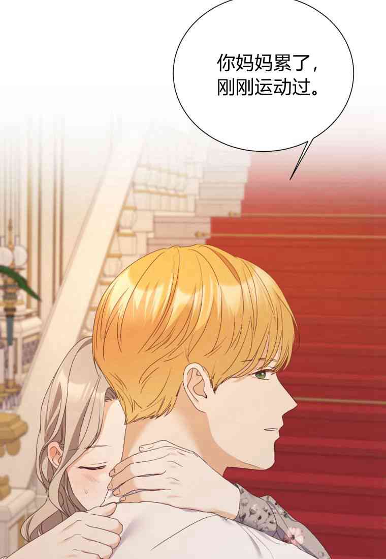 伯爵家的不速之客 第56话 第57页