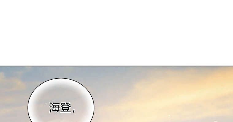 伯爵家的不速之客 第81话 第98页
