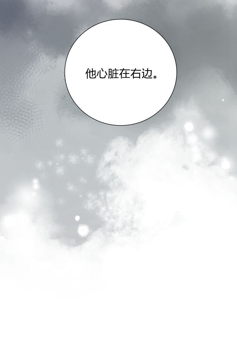 伯爵家的不速之客 第86话 第34页