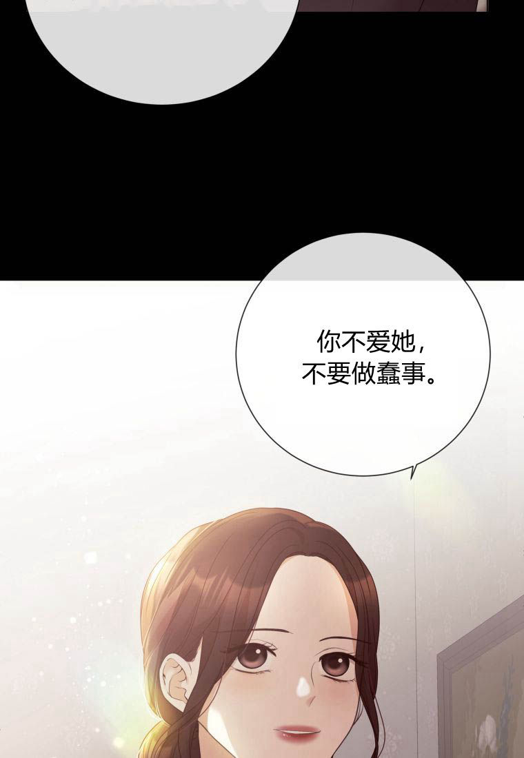 伯爵家的不速之客 第77话 第106页