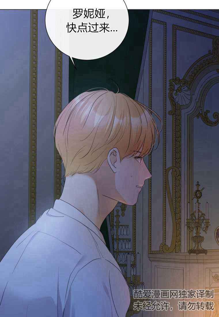 伯爵家的不速之客 第59话 第92页