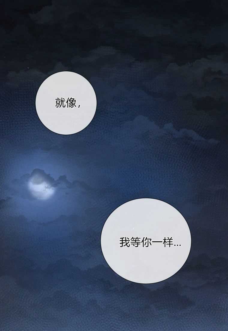 伯爵家的不速之客 第61话 第128页