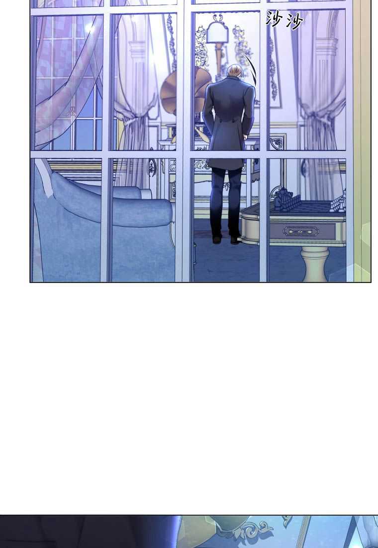 伯爵家的不速之客 第74话 第37页