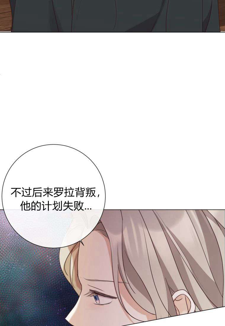 伯爵家的不速之客 第64话 第15页