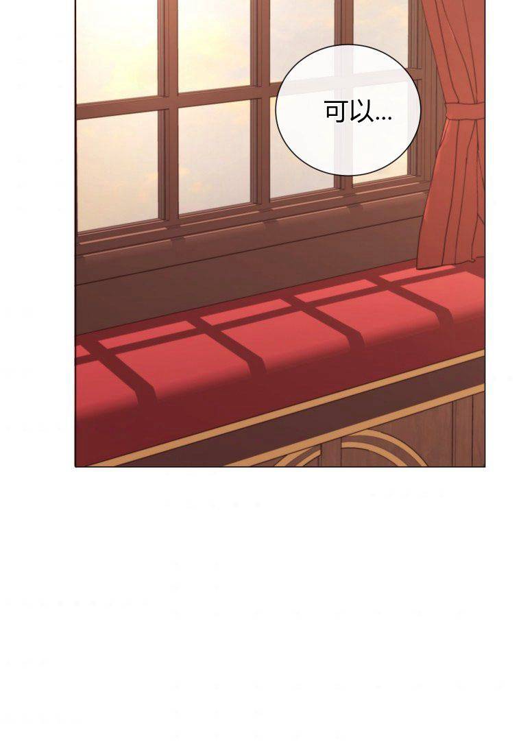 伯爵家的不速之客 第52话 第99页