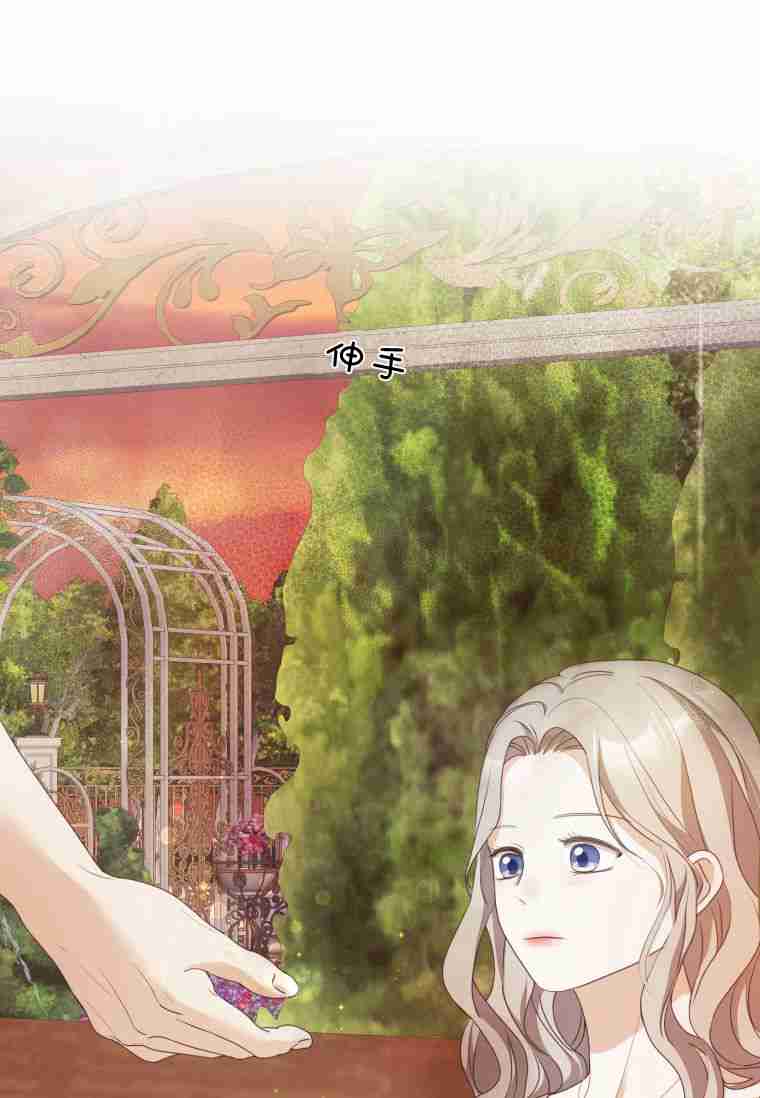 伯爵家的不速之客 第57话 第54页