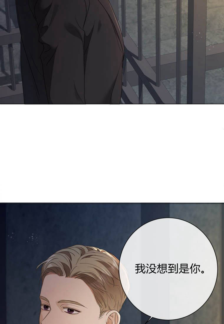 伯爵家的不速之客 第82话 第87页
