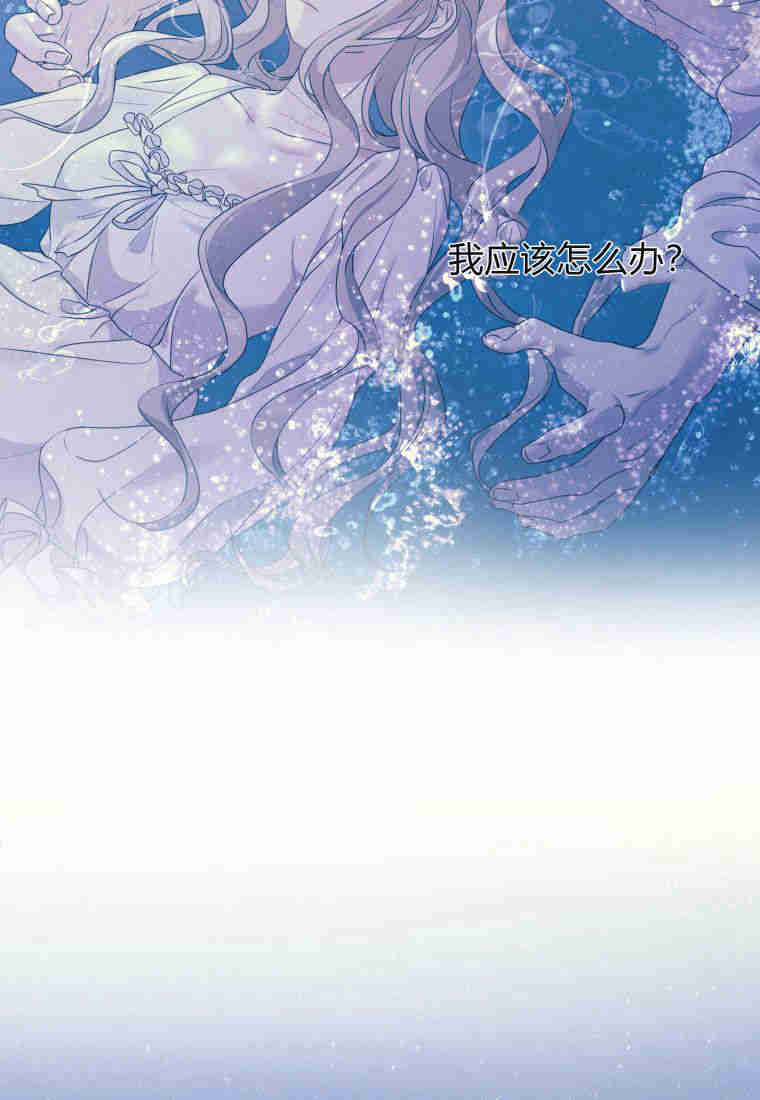 伯爵家的不速之客 第79话 第94页