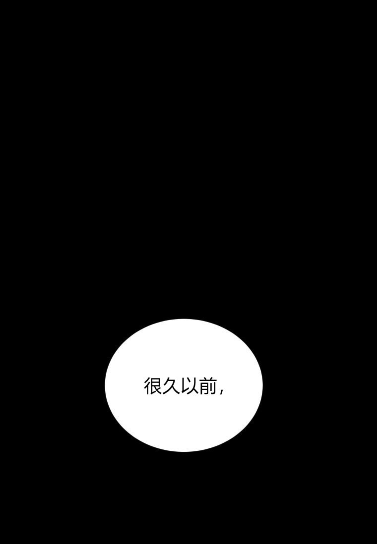伯爵家的不速之客 第56话 第97页