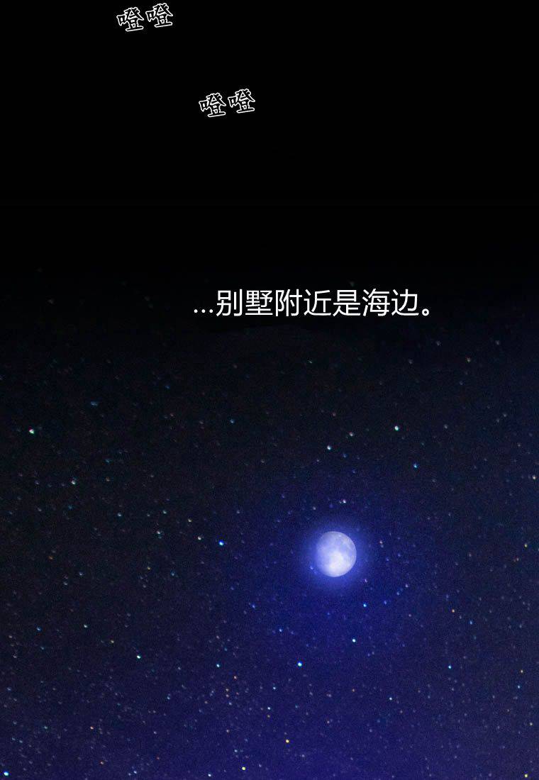 伯爵家的不速之客 第74话 第58页