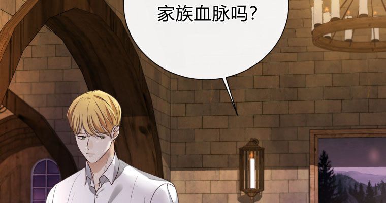 伯爵家的不速之客 第67话 第28页