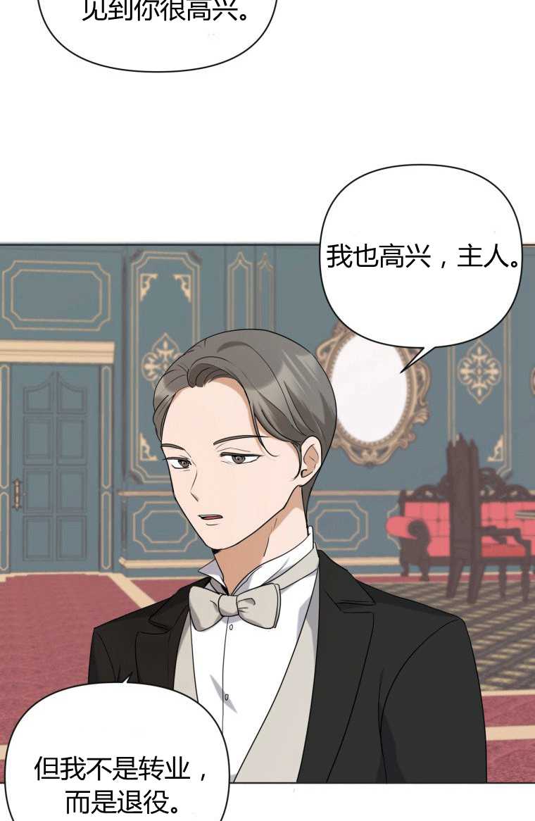 松鼠宝宝无所不能 -  - 第8页