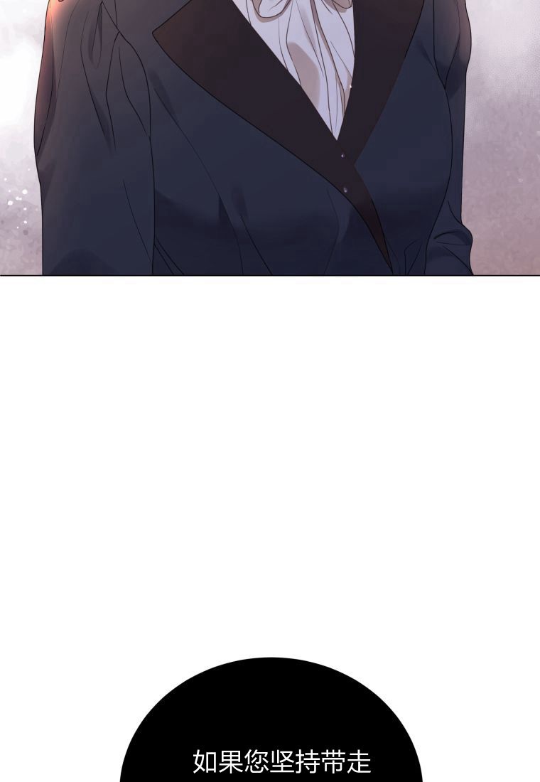伯爵家的不速之客 第66话 第95页