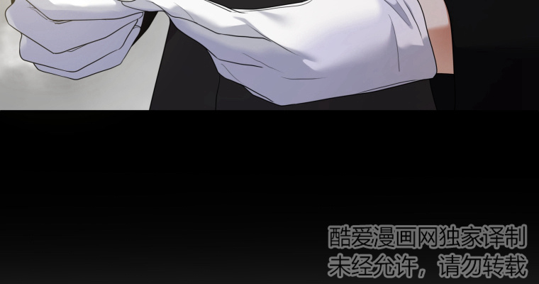 伯爵家的不速之客 第77话 第91页