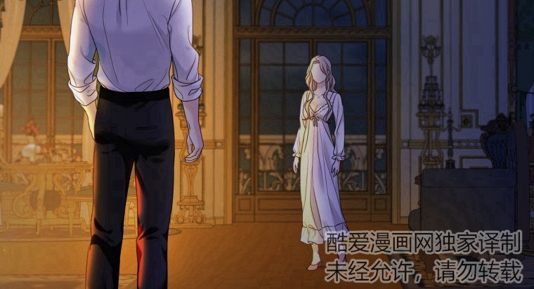 伯爵家的不速之客 第59话 第98页