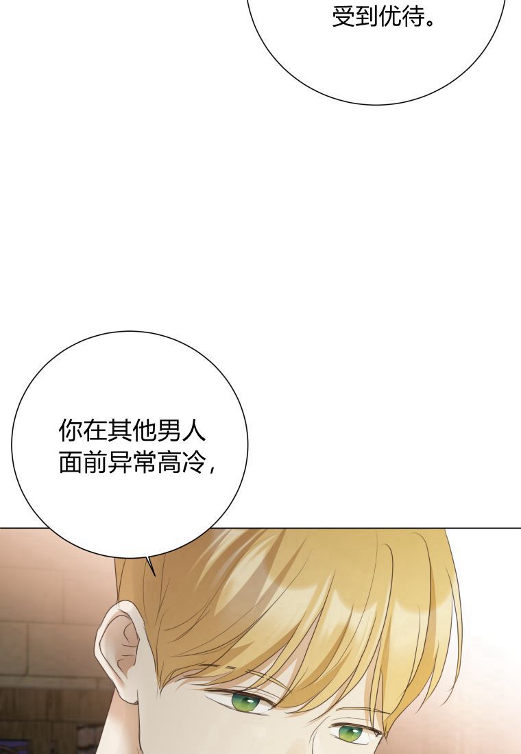 伯爵家的不速之客 第67话 第101页
