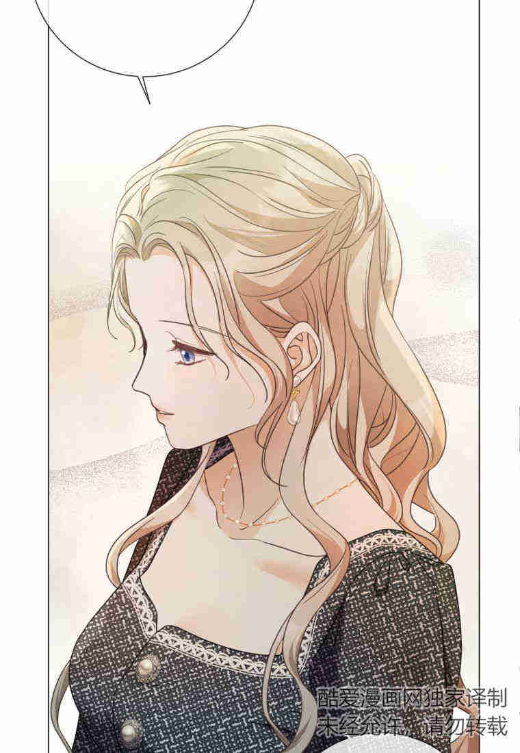 伯爵家的不速之客 第81话 第43页