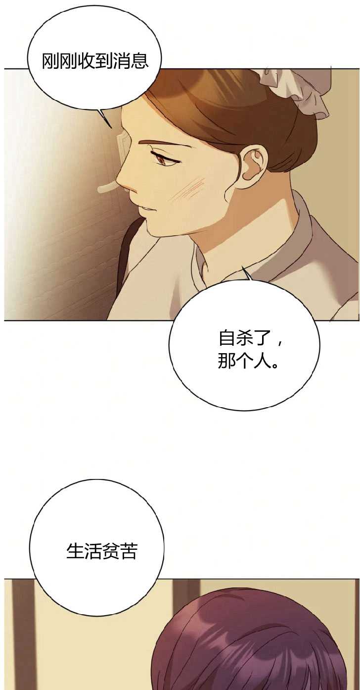 袭击我的怪物 -  - 第7页