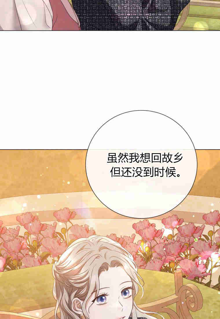 恋爱竞赛 -  - 第5页
