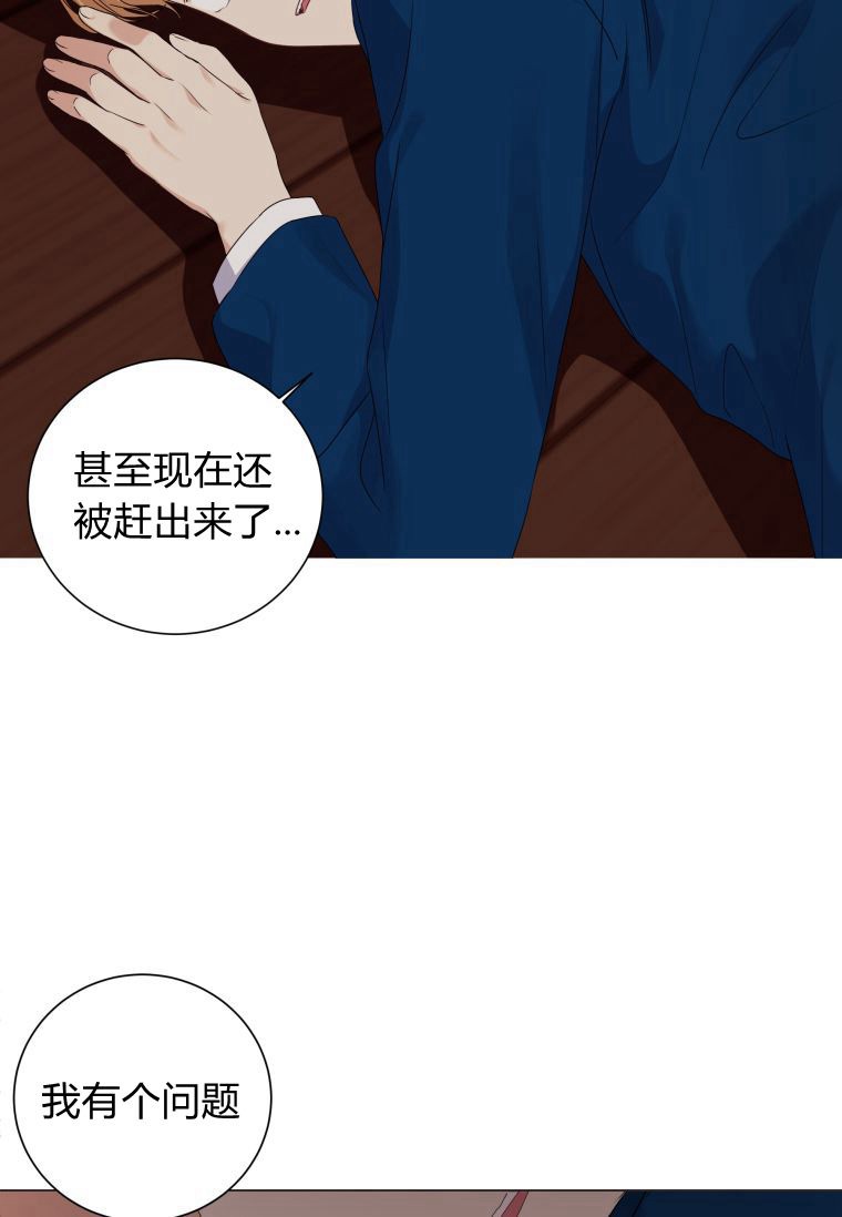 伯爵家的不速之客 第54话 第71页