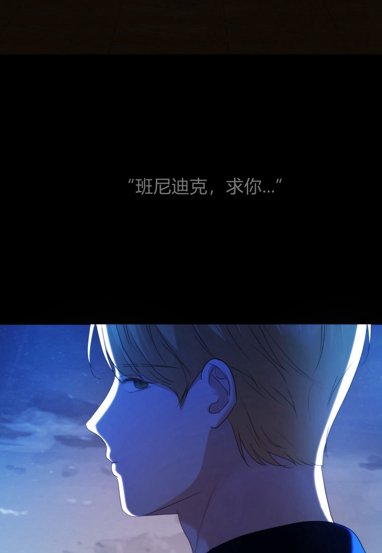 伯爵家的不速之客 第60话 第57页
