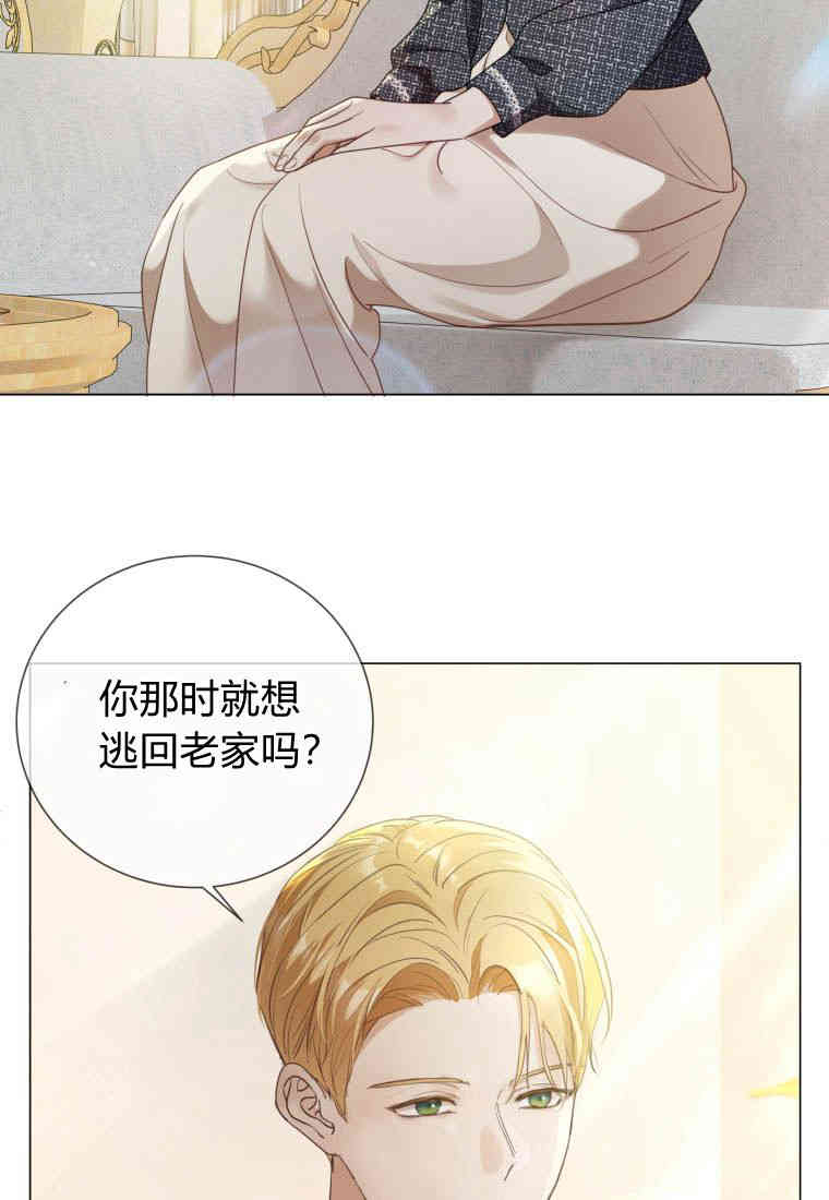 伯爵家的不速之客 第81话 第27页