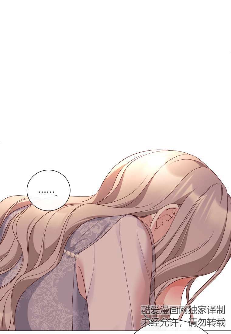 伯爵家的不速之客 第53话 第64页