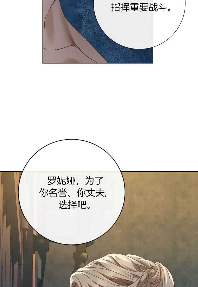 伯爵家的不速之客 第84话 第38页