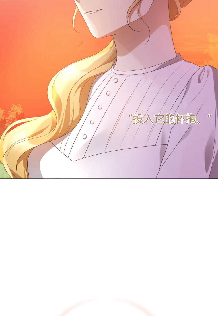伯爵家的不速之客 第74话 第69页