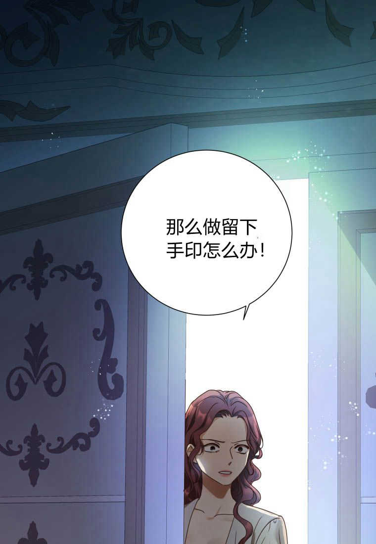 伯爵家的不速之客 第84话 第130页