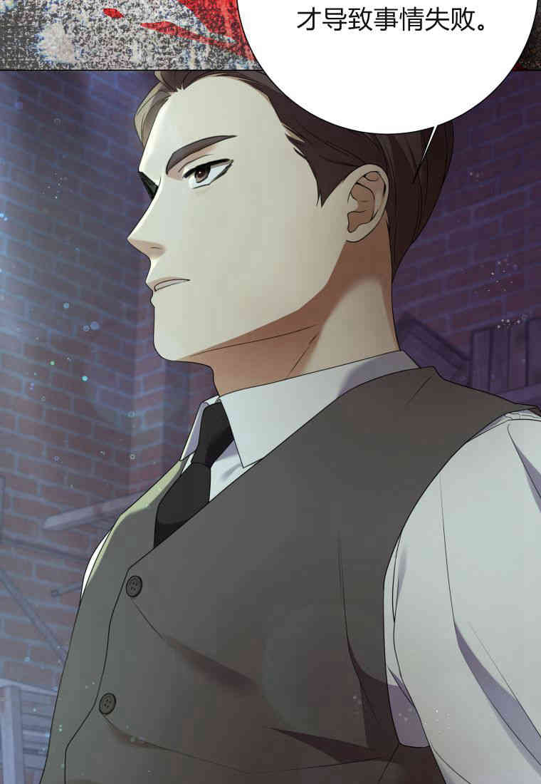 伯爵家的不速之客 第79话 第46页