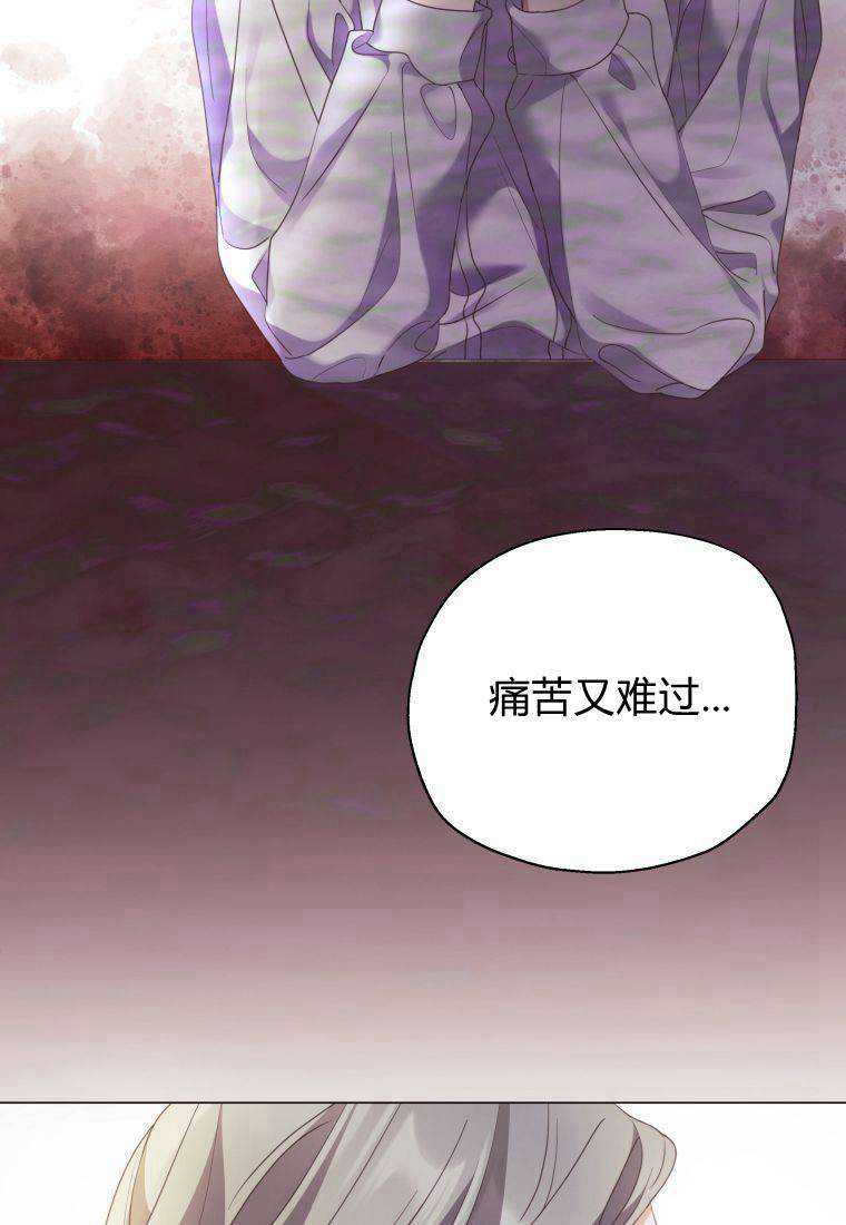伯爵家的不速之客 第68话 第62页