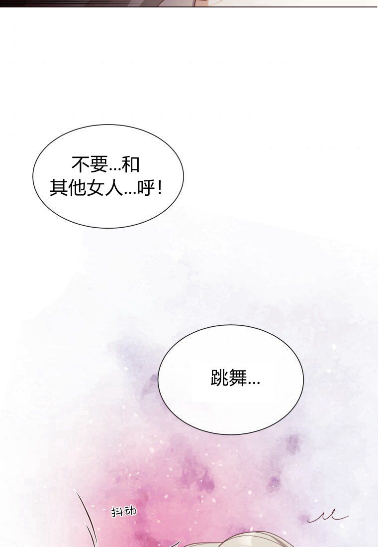 伯爵家的不速之客 第53话 第68页