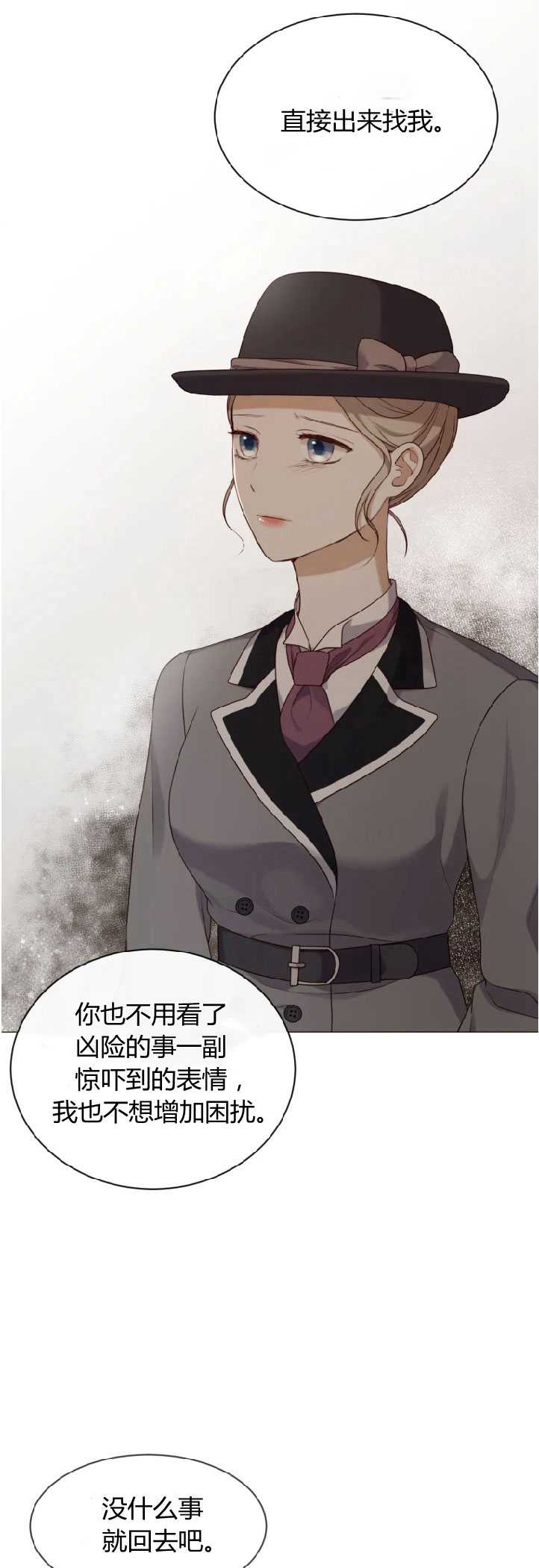 袭击我的怪物 -  - 第7页