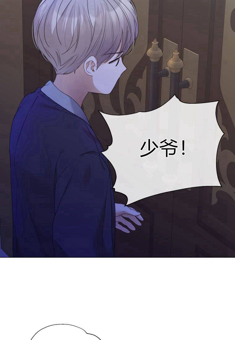 伯爵家的不速之客 第59话 第85页