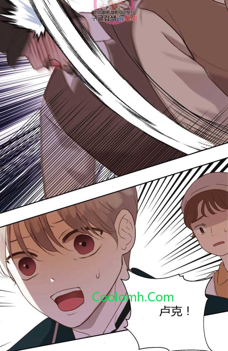松鼠宝宝无所不能 -  - 第4页
