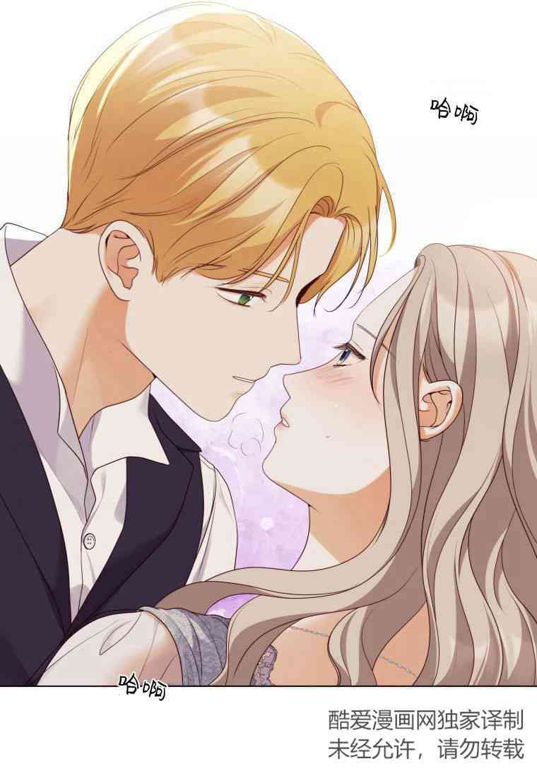 伯爵家的不速之客 第52话 第94页