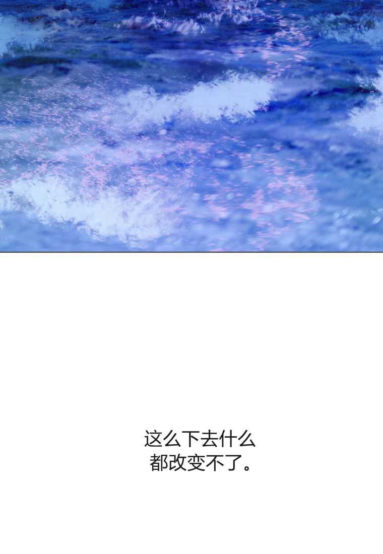 伯爵家的不速之客 第75话 第11页