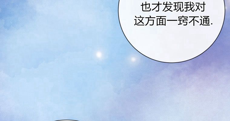 伯爵家的不速之客 第64话 第56页