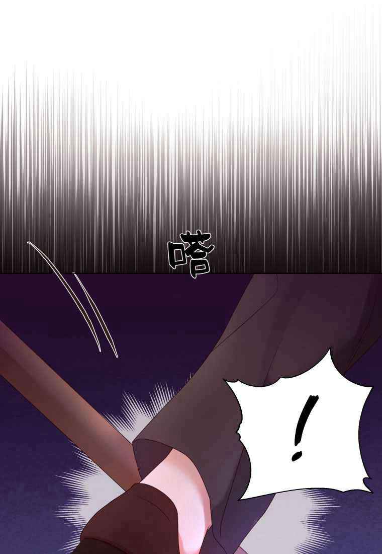 伯爵家的不速之客 第63话 第33页