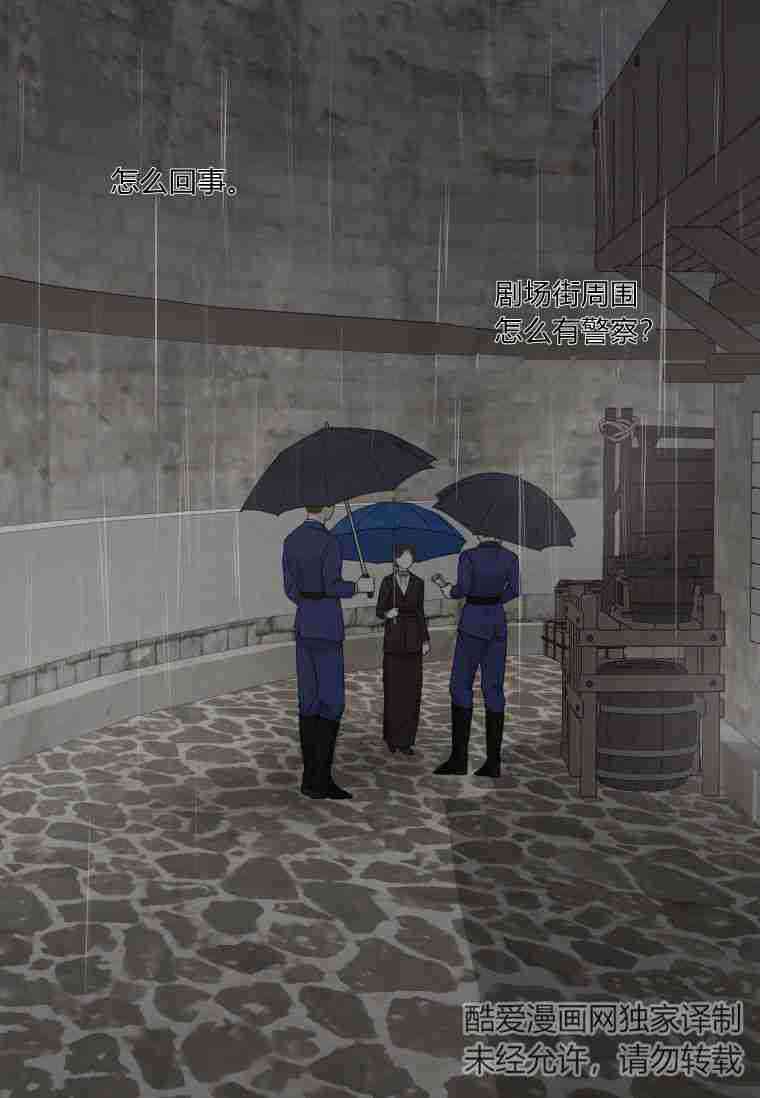 伯爵家的不速之客 第57话 第102页