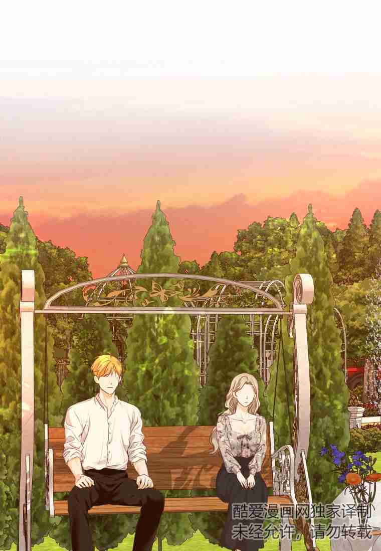 伯爵家的不速之客 第56话 第69页