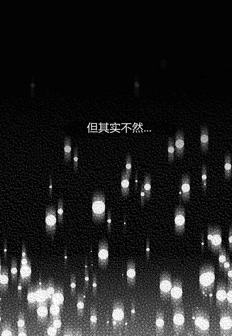 伯爵家的不速之客 第75话 第74页