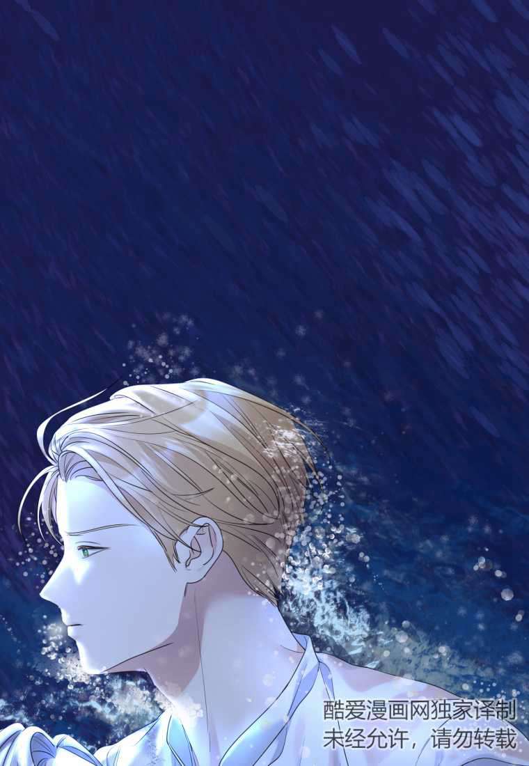 伯爵家的不速之客 第61话 第46页