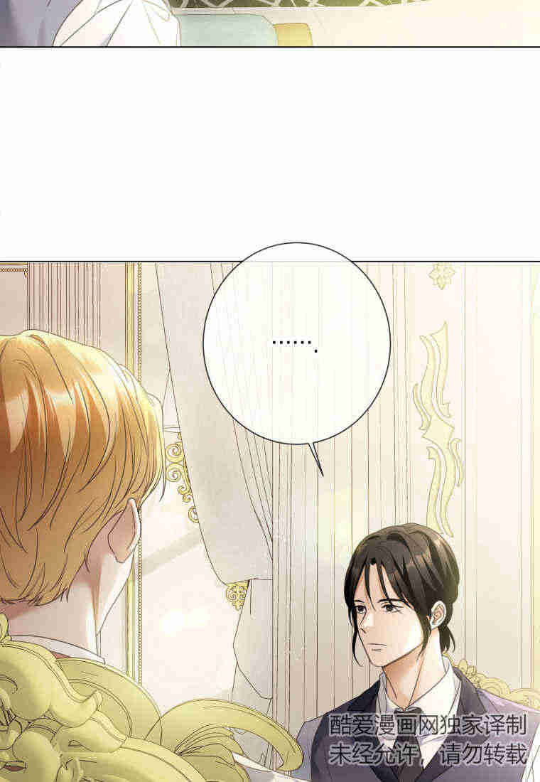 伯爵家的不速之客 第81话 第89页
