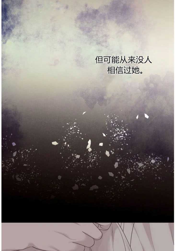 伯爵家的不速之客 第50话 第55页