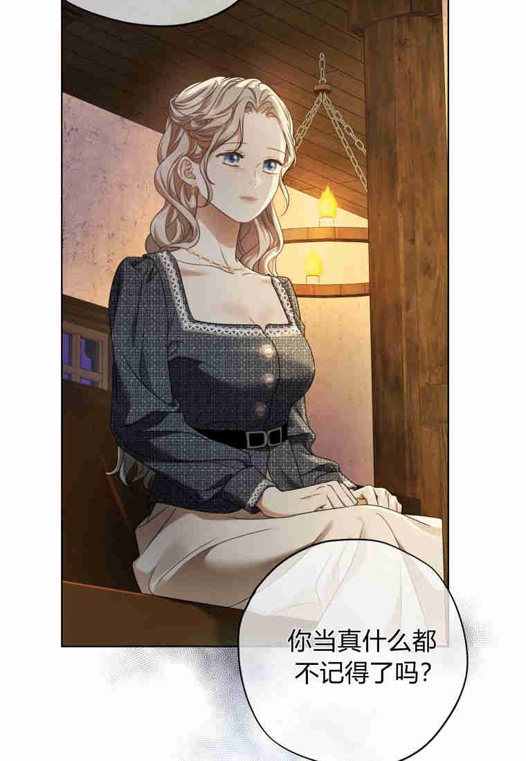 伯爵家的不速之客 第86话 第74页
