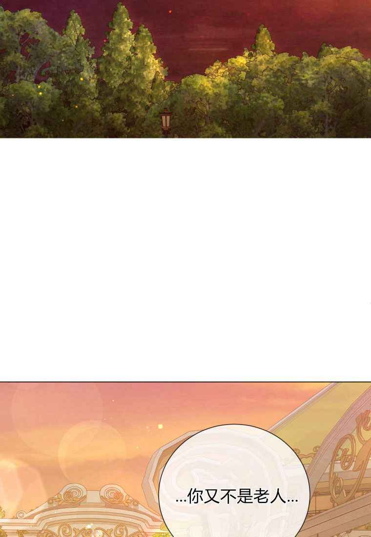 伯爵家的不速之客 第57话 第11页