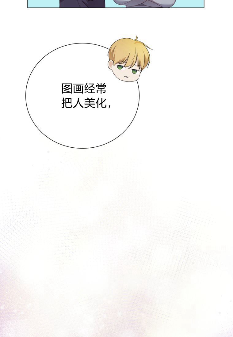 伯爵家的不速之客 第66话 第43页